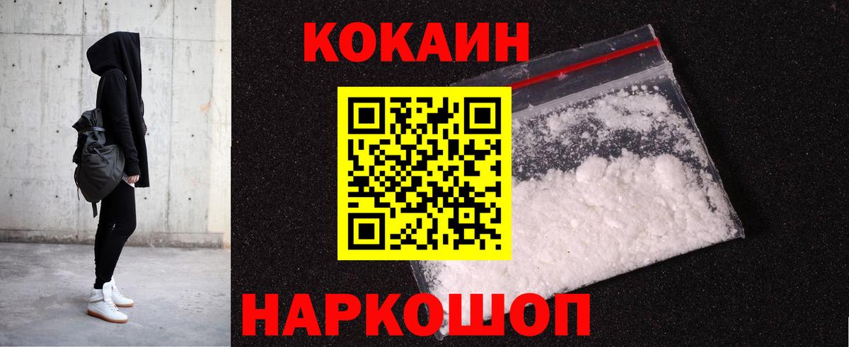 КОКАИН Колумбийский  Cocaine  Нововоронеж  Вход с VPN  Cocaine Columbia 
