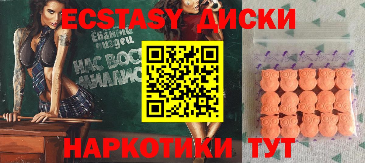 ЭКСТАЗИ  Вход с VPN  Нововоронеж  ЭКСТАЗИ таблы 