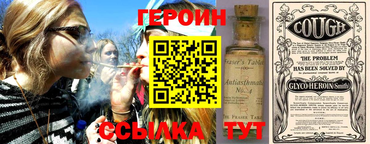 Нововоронеж  ГЕРОИН Heroin  Героин  Вход с VPN 