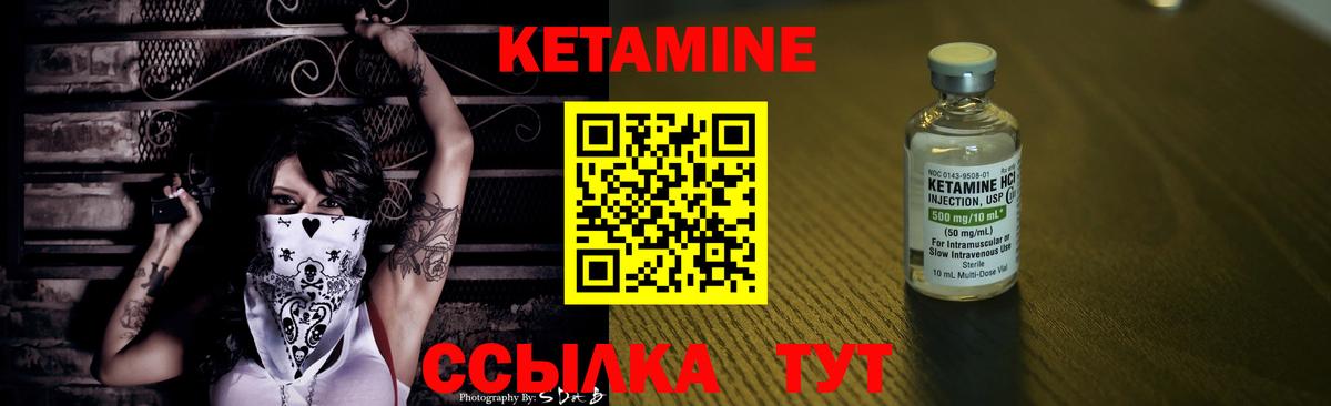 Кетамин VHQ  omg вход  Нововоронеж  Вход с VPN  Кетамин VHQ 