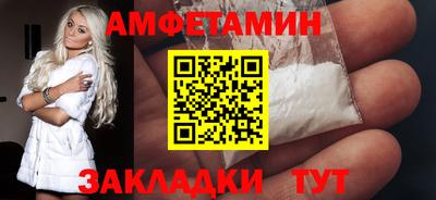 амфетамин Ипатово