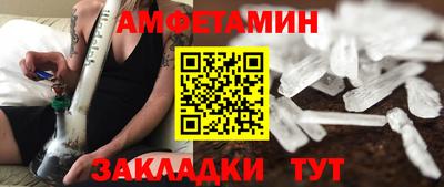 амфетамин Изобильный