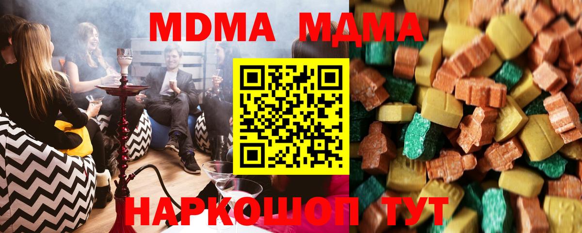 MDMA Molly Нововоронеж
