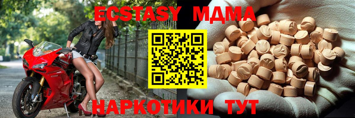 MDMA  Вход с VPN  Нововоронеж  MDMA кристаллы  МДМА кристаллы 