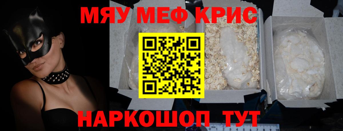 Нововоронеж  Меф мяу мяу  Вход с VPN  Мефедрон  omg как зайти  МЕФ mephedrone  МЕФ 