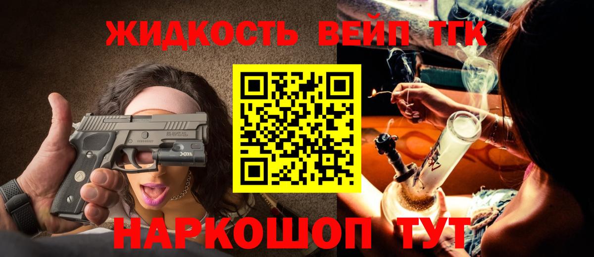 Нововоронеж  Дистиллят ТГК жижа  Вход с VPN  Дистиллят ТГК THC oil 